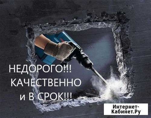 Демонтаж,резка бетона Оренбург - изображение 1