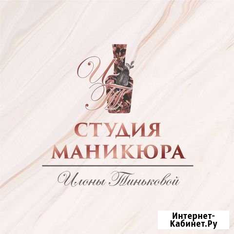 Маникюр, педикюр Алексин - изображение 1