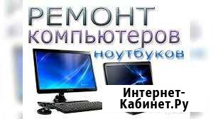 Ремонт компьютерной техники Томск - изображение 1