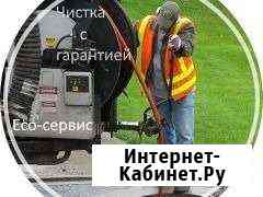 Прочистка канализации. Гарантирован результат Королев