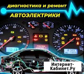 Автоэлектрик. Ремонт двс Mazda CX 7, MPS, Ford Калуга - изображение 1