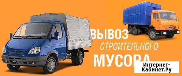 Вывоз мусора строительного и бытового Сосновый Бор - изображение 1