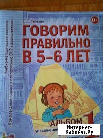 Подготовка к школе Сочи - изображение 1