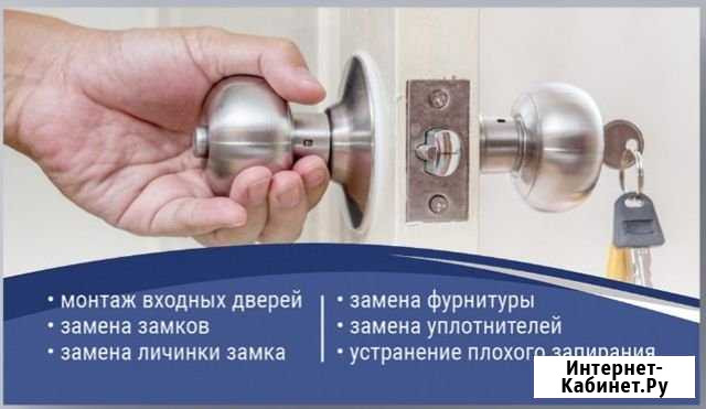Замки Ремонт Краснодар - изображение 1