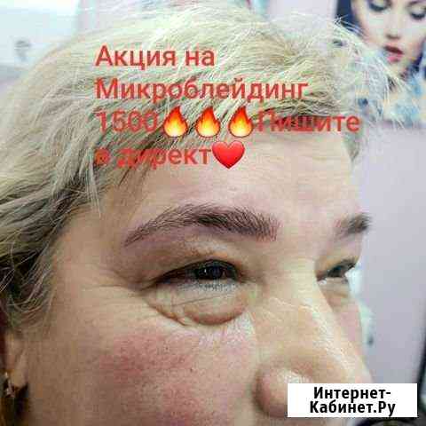 Перманентный макияж Колпино