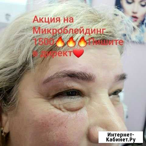 Перманентный макияж Колпино - изображение 1