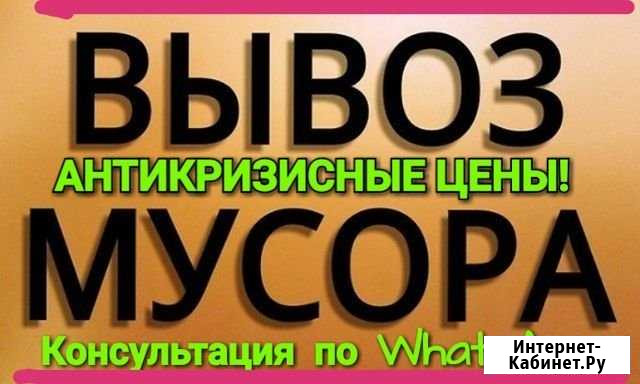 Вывоз мусора Казань - изображение 1
