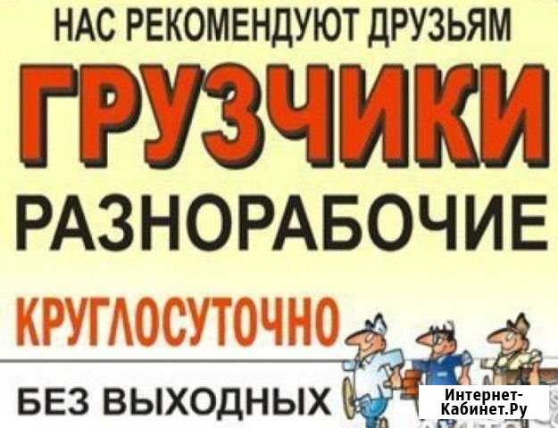 Грузоперевозки Юрга - изображение 1