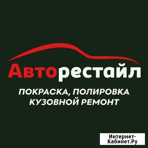 Покраска.Кузовной ремонт.Полировка быстро качество Сочи - изображение 1