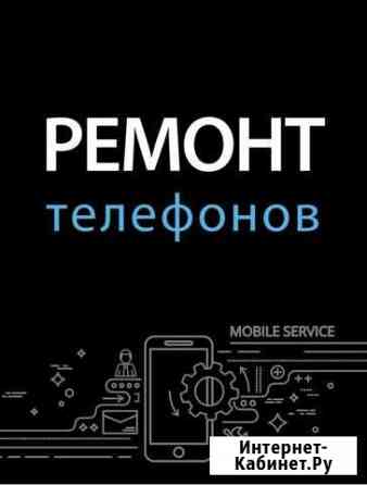 Ремонт телефонов, планшетов, видеорегистраторов Волгоград