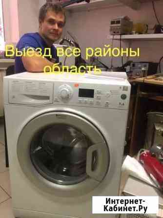 Ремонт стиральных машин Волгоград