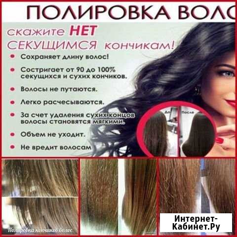 Полировка волос Балахна - изображение 1