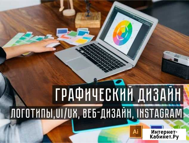 Графический дизайн, UI/UX, веб-дизайн, соц.сети Москва - изображение 1