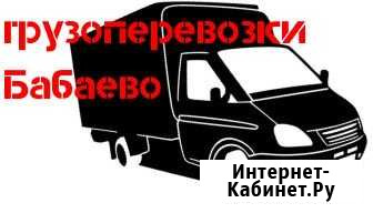 Грузоперевозки Бабаево - изображение 1