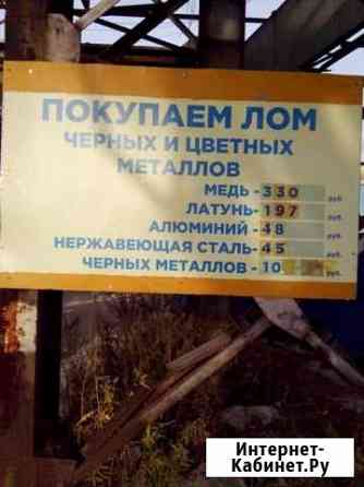 Лом чёрного и цветного металла, автовесы Нижний Новгород