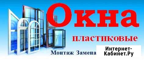 Окна, москитные сетки, замена уплотнений Агаповка - изображение 1