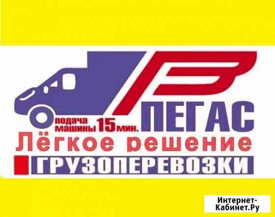 Грузоперевозки.Переезды. Грузчики. Манипулятор Салават