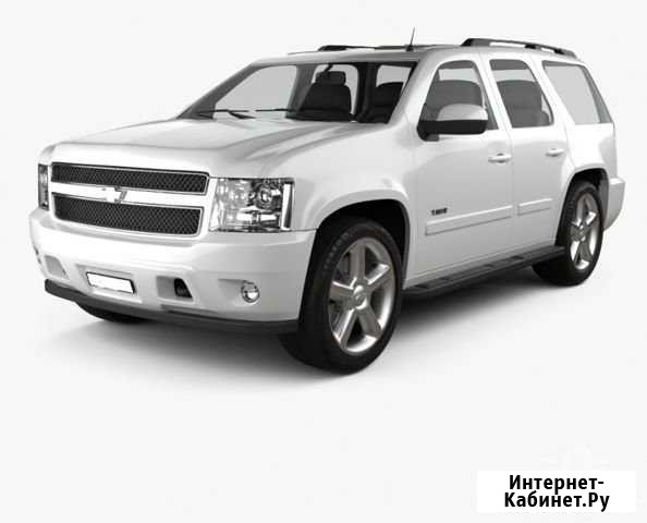 Аренда Chevrolet Tahoe III без водителя и залога Москва - изображение 1