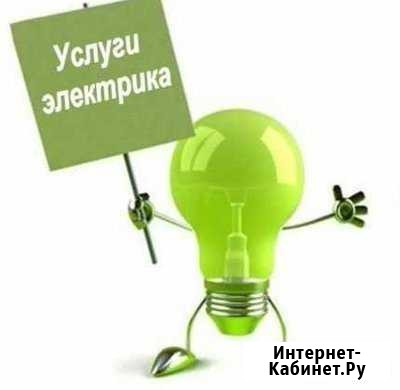 Услуги Электрика Каневская - изображение 1