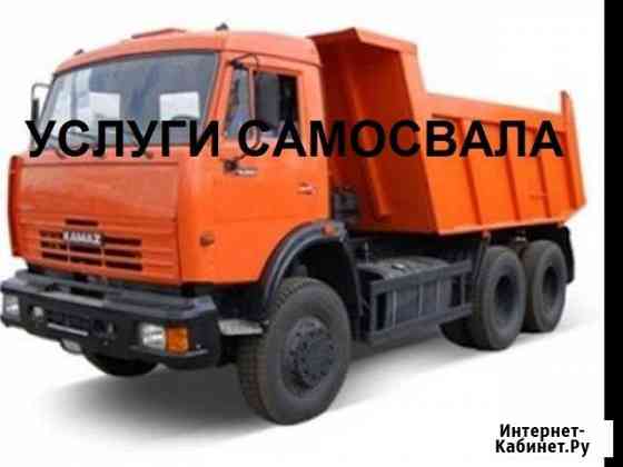 Песок, гравмасса, щебень, чернозем,навоз, доставка Канаш