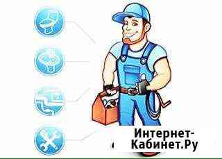 Сантехник Водоснабжение Канализация Отопление Ступино