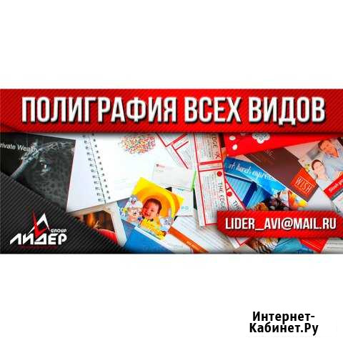 Листовки,Визитки,Буклеты,Календари,Печать пакетов Ростов-на-Дону - изображение 1