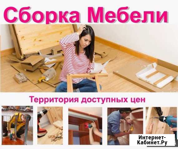 Услуги по сборке мебели Северская - изображение 1