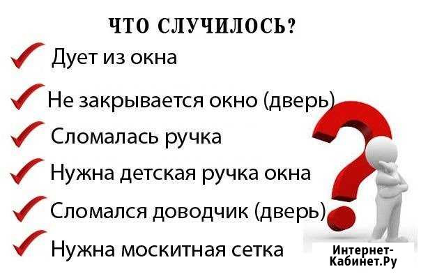 Ремонт, регулировка окон пвх Белгород - изображение 1
