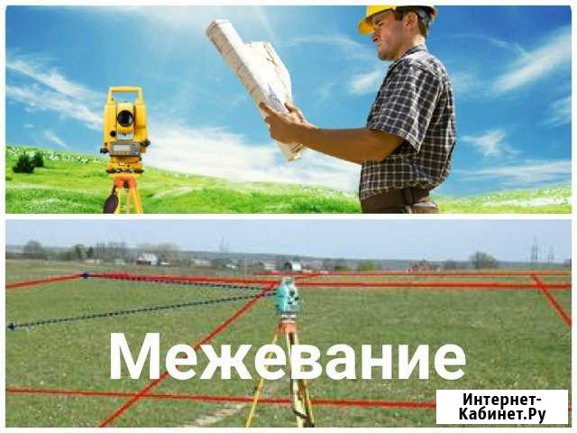 Межевание, Технические планы, Кадастровые работы Когалым - изображение 1