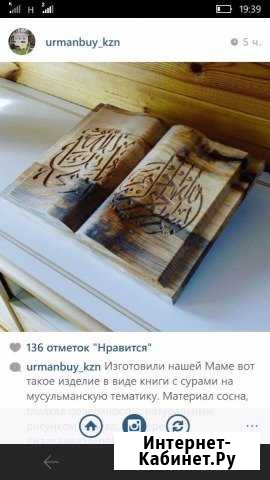 Книга,суры,молитва,шамаили Казань - изображение 1