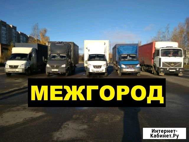 Грузоперевозки/Газель Обнинск - изображение 1
