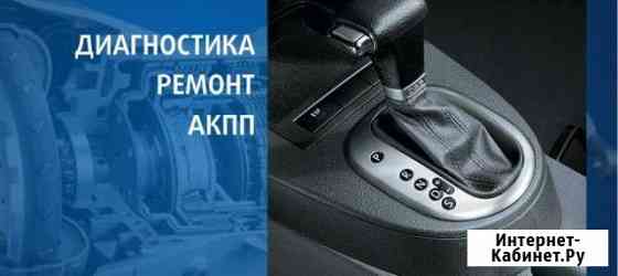 Ремонт АКПП и вариаторов (cvt) Ярославль