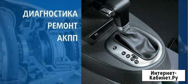 Ремонт АКПП и вариаторов (cvt) Ярославль - изображение 1