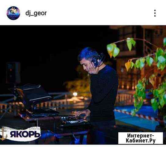 Диджей на корпоратив Джубга кп