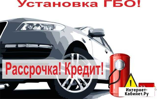 Установка и техническое обслуживание гбо Ижевск - изображение 1