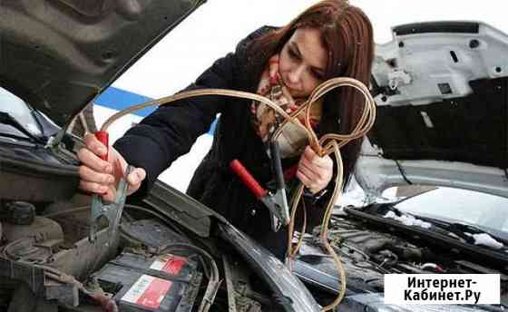 Прикурить Авто Краснодар