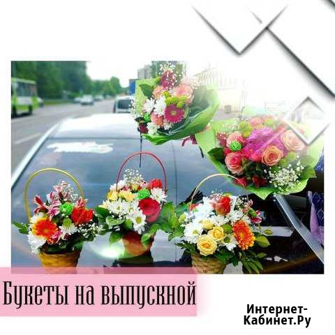 Доставка цветов. Цветы с доставкой Санкт-Петербург - изображение 1