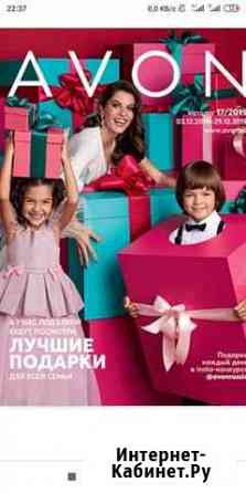 Косметика Avon Владимир