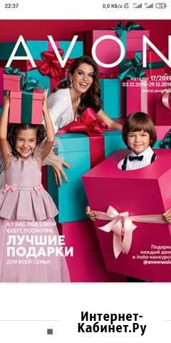 Косметика Avon Владимир - изображение 1
