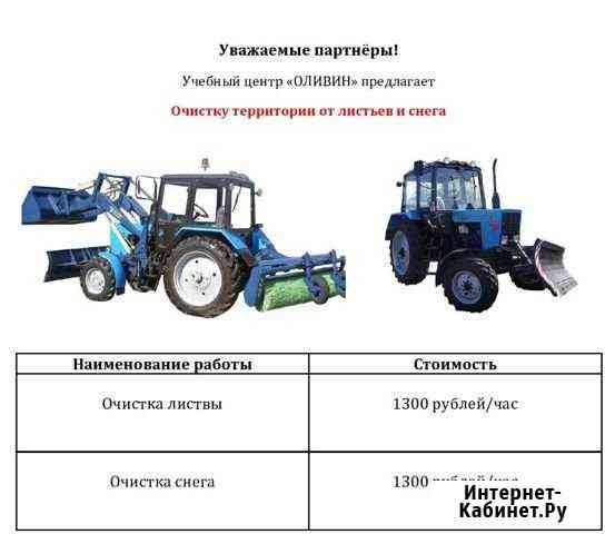 Уборка территории от снега и листьев Серпухов