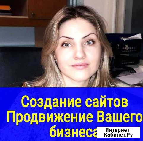 Создание сайтов. Без посредников. Гарантия Астрахань - изображение 1