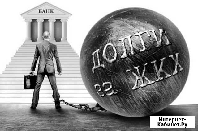 Юридические услуги Иркутск - изображение 1