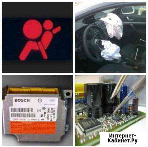 Ремонт SRS airbag Норильск