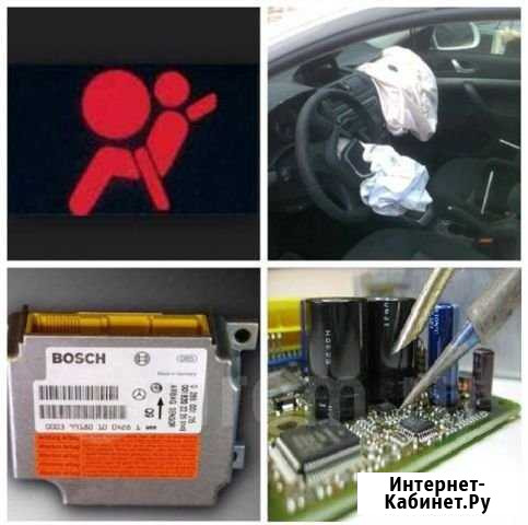 Ремонт SRS airbag Норильск - изображение 1