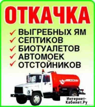 Откачка септиков Нижневартовск