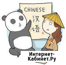 Переводчик с китайского на русский и наоборот Санкт-Петербург - изображение 1