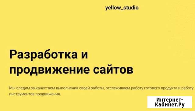 Разработка сайта Екатеринбург - изображение 1