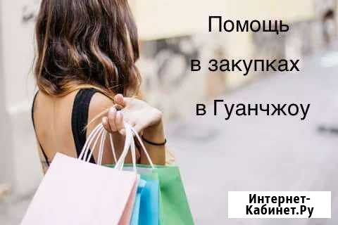 Байер в Гуанчжоу Посьет - изображение 1