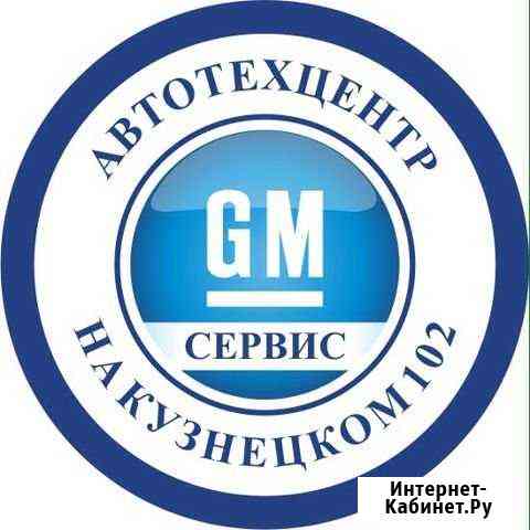 Токарь Кемерово