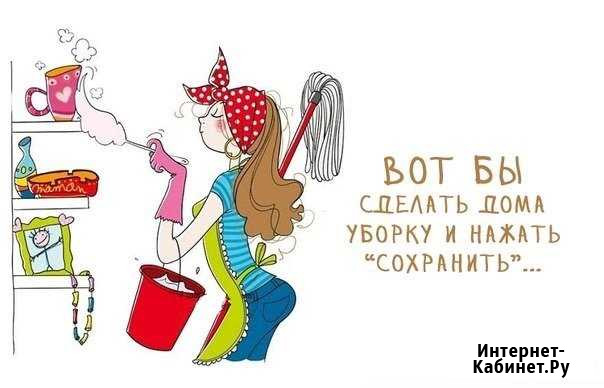 Магическая уборка Краснодар - изображение 1